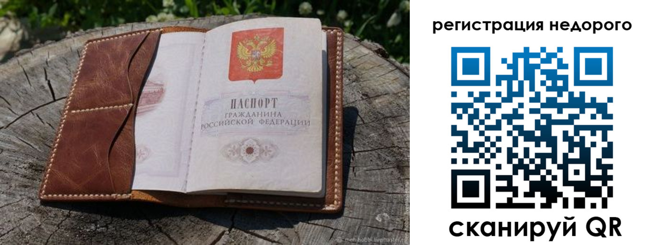 прописка для школы в Южно-Сахалинске